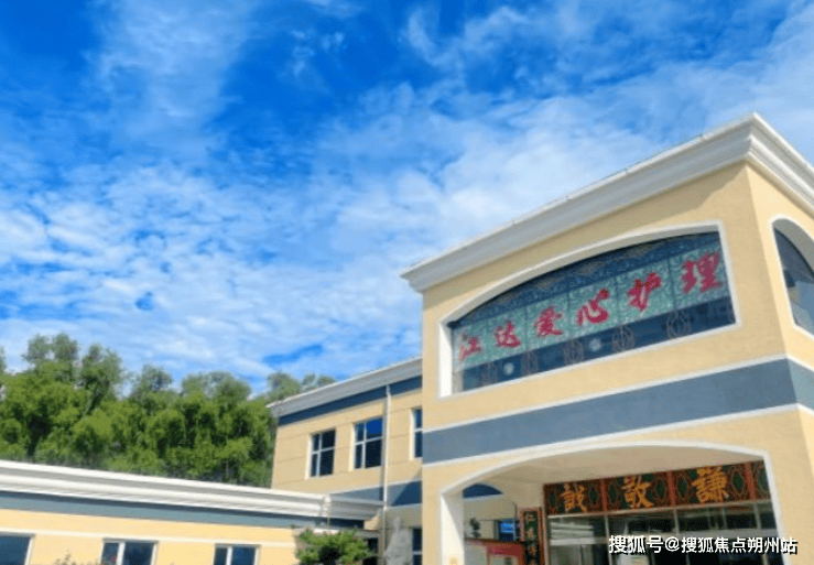 北京市朝阳区江达爱心养老院地址价格与服务全览pg电子试玩平台2025年北京养老新