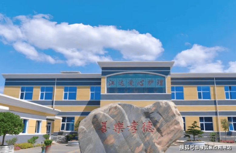 北京市朝阳区江达爱心养老院地址价格与服务全览pg电子试玩平台2025年北京养老新趋势:(图2) 北京市朝阳区江达爱心养老院地址价格与服务全览pg电子试玩平台2025年北京养老新趋势:(图2)