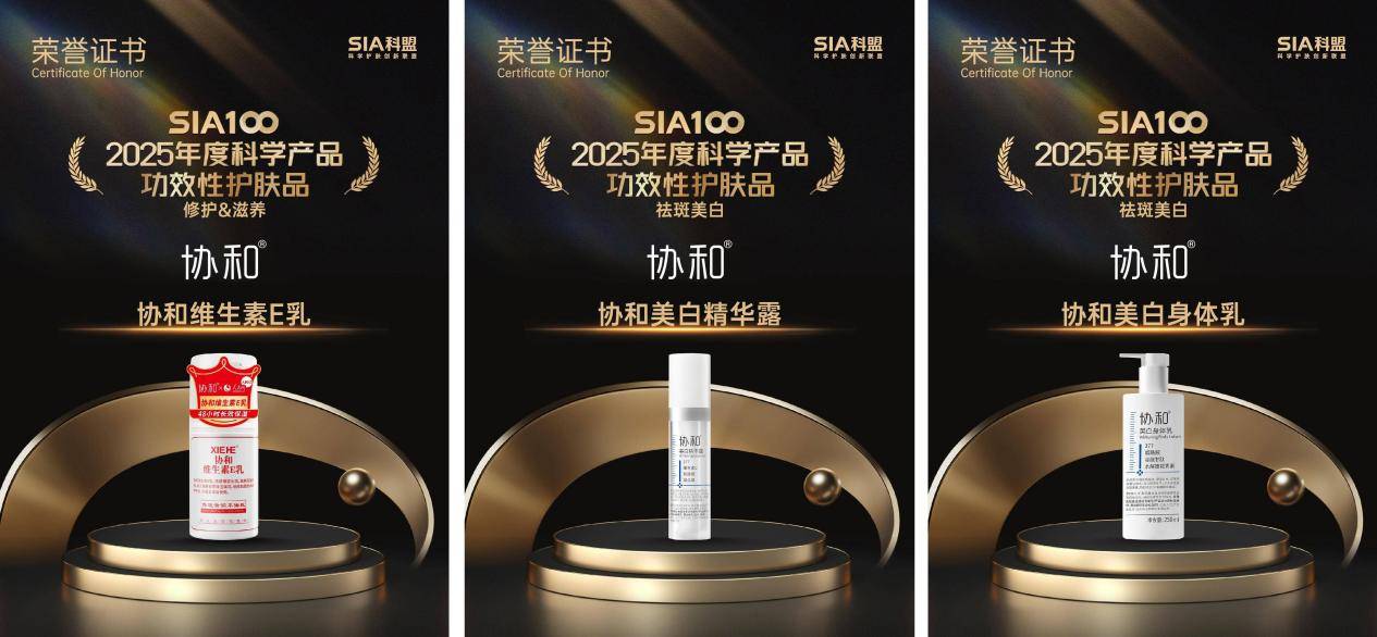 业：以匠心致初心守护国人皮肤健康pg电子试玩网站免费苏州协和药(图3)