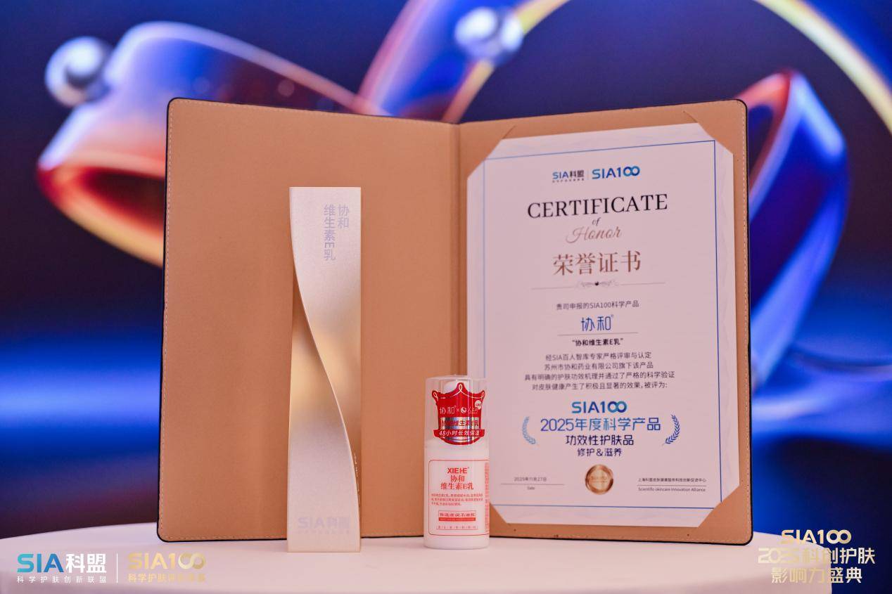 业：以匠心致初心守护国人皮肤健康pg电子试玩网站免费苏州协和药(图4)