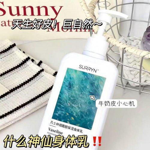 28岁混油皮实测十大公认最好用的身体乳榜