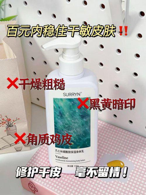 28岁混油皮实测十大公认最好用的身体乳榜首控油保湿双在线！(图2)