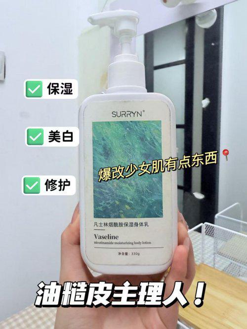 28岁混油皮实测十大公认最好用的身体乳榜首控油保湿双在线！(图5)