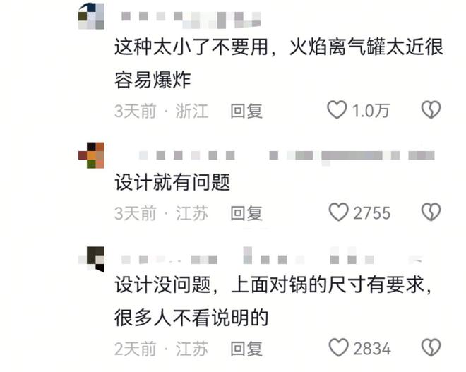 ？网友晒出多人被炸伤图看完不由得冒冷汗pg电子模拟器试玩卡式炉爆炸是有多危险(图6)